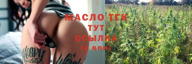 ТГК гашишное масло  Дюртюли 